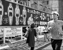 Harajuku Jogging Tokyo
